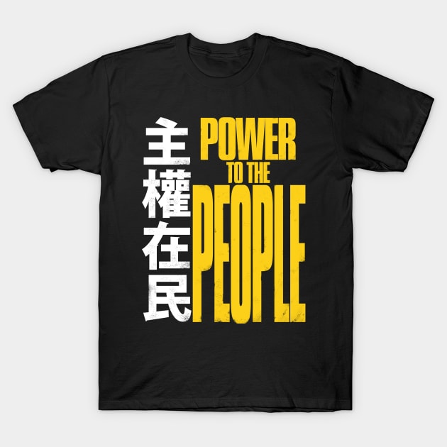 Power To The People -- 2019 Hong Kong Protest T-Shirt by EverythingHK